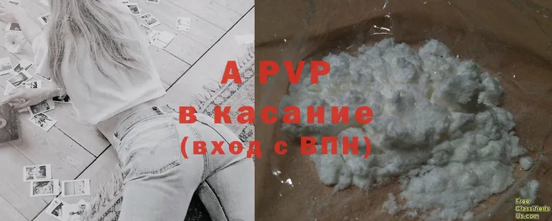 A-PVP Соль Лангепас