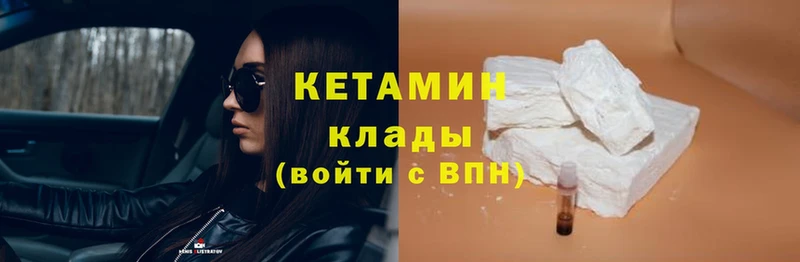 Кетамин ketamine  Лангепас 