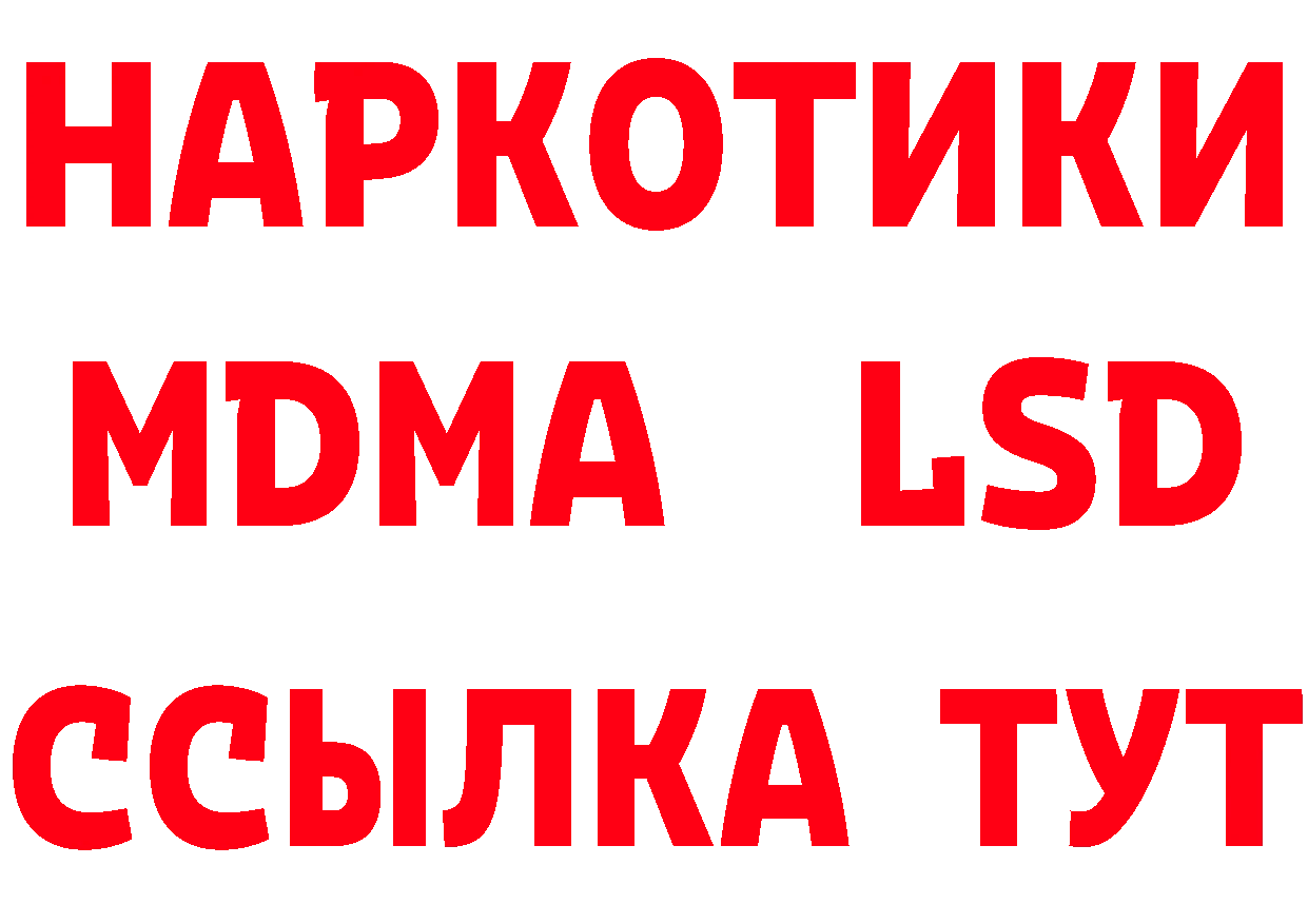 Что такое наркотики маркетплейс как зайти Лангепас