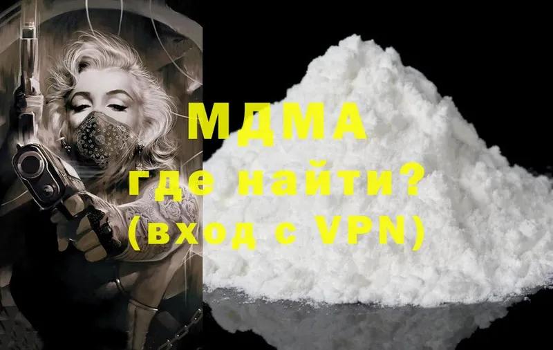 купить закладку  Лангепас  MDMA crystal 